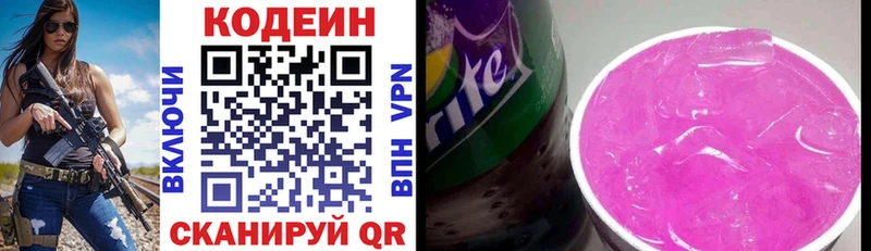что такое   Удачный  Кодеин Purple Drank 