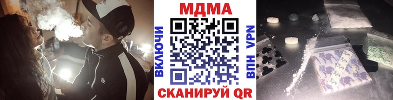 МДМА молли  купить наркотик  Удачный 