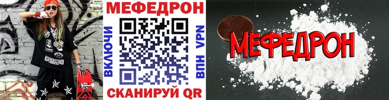 что такое   KRAKEN ССЫЛКА  МЯУ-МЯУ mephedrone  Удачный 